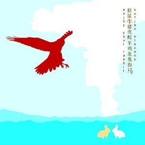 Image of Front Cover of 2525071E: 2xLP - SUFJAN STEVENS, Enjoy Your Rabbit (Asthmatic Kitty Records; AKR003, US 2014, Booklet, Black Vinyl) Sleeve has dented corners, crease and a little ringwear. Vinyl looks unplayed. VG/EX