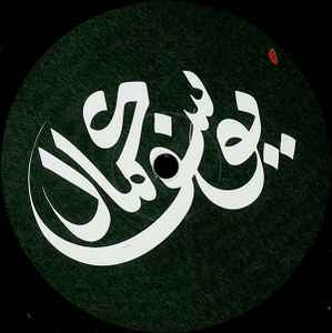 Image of Label Cover of LP - VG+/VG - YUSSEF KAMAAL, Black Focus (Brownswood; BWOOD0157LP, UK 2016, Inner), , - 3016331C
