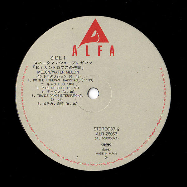 Image of Label Cover of 4825203E: LP - SNAKEMAN SHOW PRESENTS MELON AND EXOTIC SOUNDS OF WATER MELON GROUP, Pithecan Thropus Erectus (Alfa; ALR-28053, Japan 1983, Booklet, With Obi) Bumped corners and 1cm tear to obi. VG+/VG+