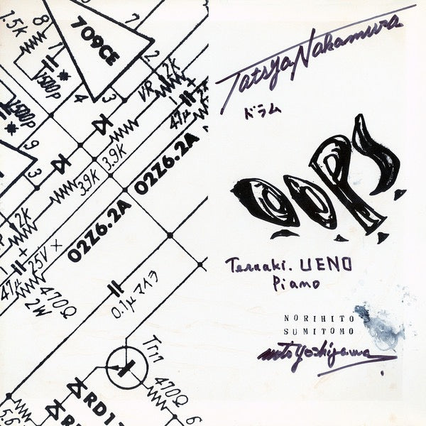 Image of Back Cover of LP - VG/VG+ - NORIHITO SUMITOMO, OOPS (Not On Label; ICR-1661, Japan 1987, Pasteback Sleeve, Insert), Staining to sleeve. With insert!, - 1516697C