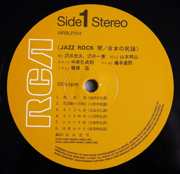 Image of Label Cover of LP - VG+/VG+ - TADAO SAWAI, KAZUE SAWAI, TAKESHI INOMATA, NORIO MAEDA, HOZAN YAMAMOTO, Jazz Rock / (Mr Bongo ; MRBLP-204, UK 2020 Reissue, Gatefold, Obi Strip, Limited Edition), , - 3716400C