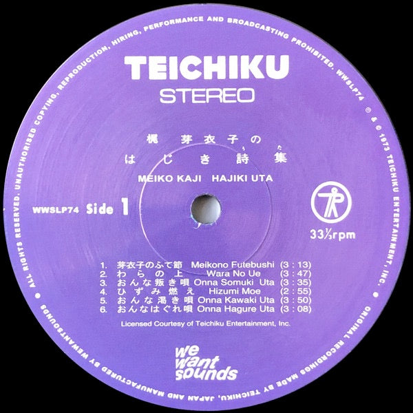 Image of Label Cover of 5055036S: LP - MEIKO KAJI, Uta (Wewantsounds; WWSLP74, Europe 2023, Gatefold, Insert, With Obi) NEW/NEW