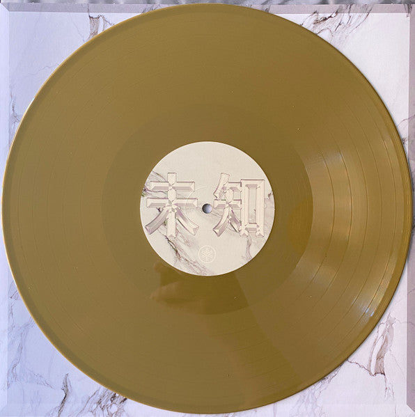 Image of Label Cover of LP - VG+/VG+ - YUNG LEAN, Unknown Death (Year0001; YR0002LP, Czech Republic 2023 Reissue, Picture Sleeve, Inner, Gold Vinyl), gold vinyl, - 2946015S