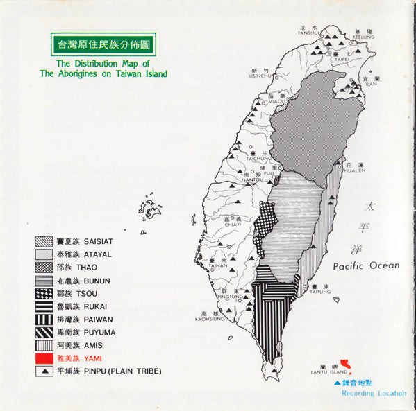 Image of Back Cover of CD - EX/EX - YAMI, The Music Of The Aborigines On Taiwan Island Vol.3 - The Songs Of The Yami Tribe (Wind Records; TCD-1503, Taiwan 1993, Jewel Case, Booklet), , - 4934030E