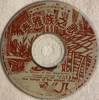 Image of Label Cover of CD - VG+/VG+ - ATAYAL, The Music Of The Aborigines On Taiwan Island Vol. 5 - The Songs Of The Atayal Tribe (Wind Records; TCD-1505, Taiwan 1994, Jewel Case), , - 0435042E