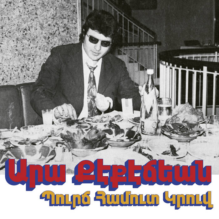 Image of Front Cover of LP - NEW/NEW - ARA KEKEDJIAN, Bourj Hammoud Groove (Habibi Funk Records; HABIBI033-1, Europe 2025 Reissue, Booklet, Black Vinyl, Booklet), , - 1756131S