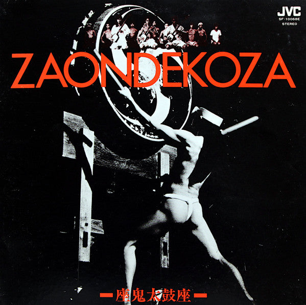 Image of Front Cover of LP - VG+/VG+ - ONDEKOZA, Zaondekoza (JVC; SF-10068E, Japan Reissue, No Insert), , - 0626040E