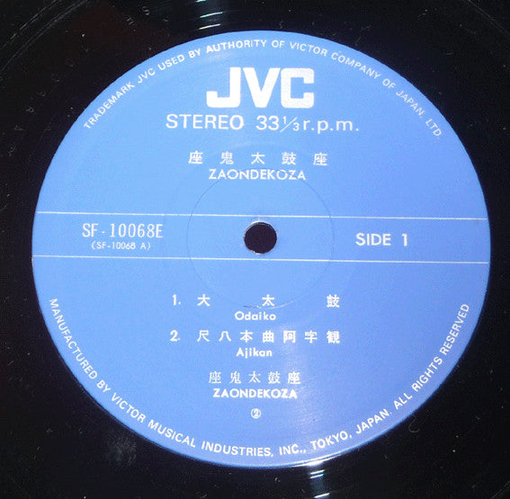 Image of Label Cover of LP - VG+/VG+ - ONDEKOZA, Zaondekoza (JVC; SF-10068E, Japan Reissue, No Insert), , - 0626040E