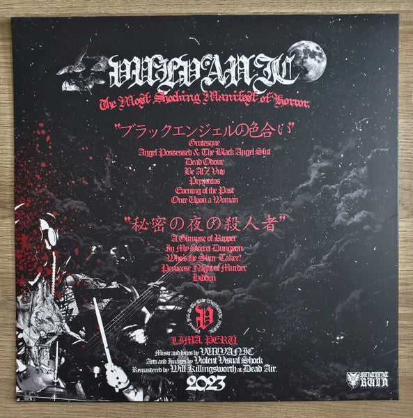 Image of Back Cover of LP - VG+/VG+ - VULVANIC, / (Sentient Ruin Laboratories; SRUIN203, US 2023, Insert), In opened shrinkwrap. , - 0626281E