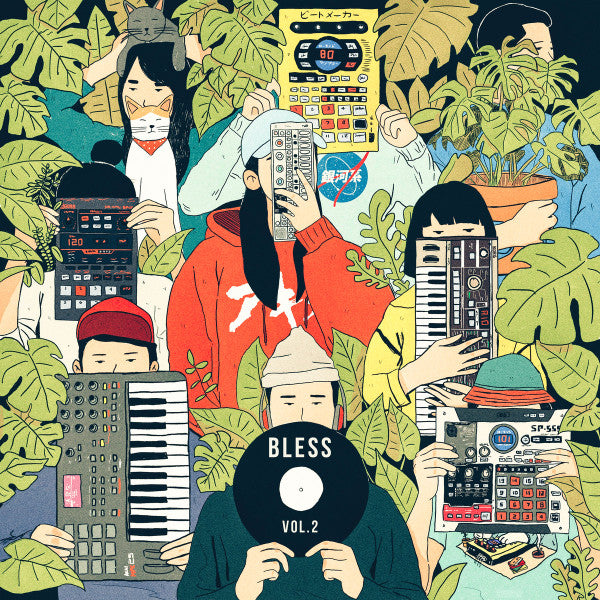 Image of Front Cover of 2xLP - VG+/VG+ - VARIOUS, Bless Vol. 2 (Inner Ocean Records; INNER086, Canada 2018, Black Inners, Limited Edition), , - 0746097S