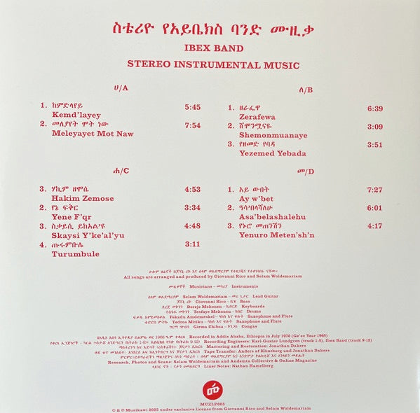 Image of Back Cover of LP - NEW/NEW - * = IBEX BAND, = Stereo Instrumental Music (Muzikawi; MUZLP003, Ethiopia 2025 Reissue, Gatefold), , - 0816259C