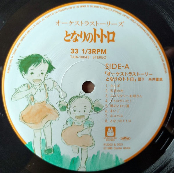 Image of Label Cover of LP - NEW/NEW - JOE HISAISHI, My Neighbor Totoro (Orchestra Stories) (Studio Ghibli Records; TJJA-10043, Japan 2021 Reissue, Insert, Record Store Day 2021, Limited Edition, Stereo, Obi), , - 2416415C