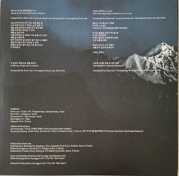 Image of Label Cover of LP - VG+/VG+ - JAMBINAI, Apparition (Bella Union; BELLA1394V, UK 2022), Opened Instore, - 1446026S