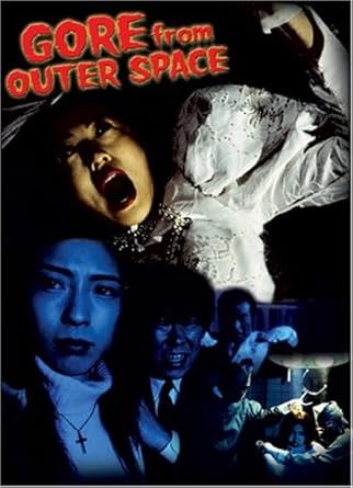 Image of Front Cover of DVD - VG+/VG+ - HIROHISA SASAKI, Gore From Outer Space (Adness; 18442-7, UK 2004, Region 1 US), , - 1536346E