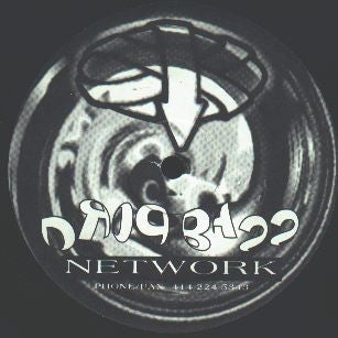 Image of Back Cover of 12" - G+/G+ - ADAM X, Sync Jacks Trax (Drop Bass Network; DBN016, US 1994, Company Sleeve), , - 1926270E