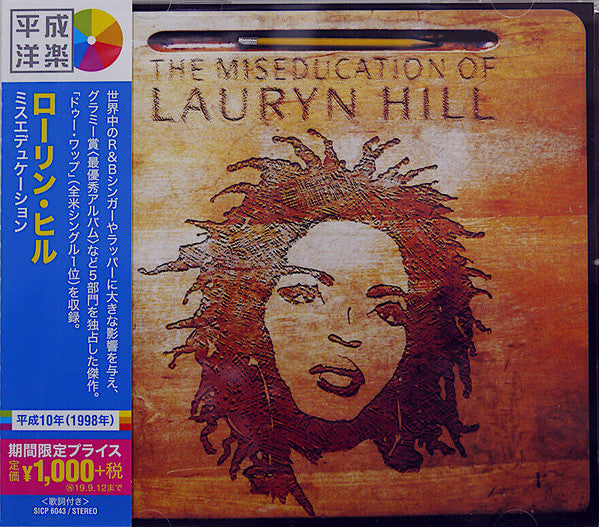 Image of Front Cover of CD - M/M - LAURYN HILL, The Miseducation Of Lauryn Hill (Sony Records Int'l; SICP 6043, Japan 2019, Jewel Case), Sealed , - 2036023E