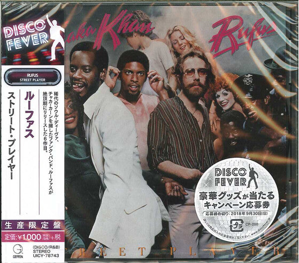 Image of Front Cover of CD - EX/EX - RUFUS & CHAKA KHAN, Street Player (Geffen Records; UICY-78743, Japan 2018 Reissue), , - 2056203S