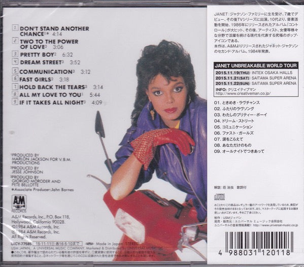 Image of Back Cover of CD - M/M - JANET JACKSON, Dream Street (A&M Records; UICY-77585, Japan 2015 Reissue, With OBI), Still SEALED In Shrinkwrap, - 2016529C