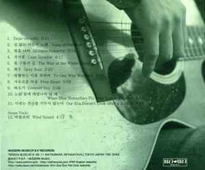 Image of Back Cover of CD - VG+/VG+ - KIM DOO SOO, 10 Days Butterfly (P.S.F. Records; PSFD-175, Japan 2007, Digipak), , - 2136055E