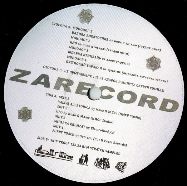 Image of Label Cover of LP - VG+/VG+ - NMCP STUDIO, Zarecord (Cut N Paste Records; CNP005, UK 2016, Picture Sleeve), , - 2826005E