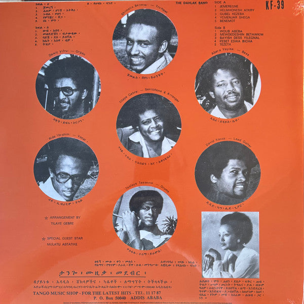 Image of Back Cover of LP - VG+/VG+ - MULUKEN MELLESSE, THE DAHLAK BAND, Muluken Melesse With The Dahlak Band (Heavenly Sweetness; HS276VL, France 2025 Reissue, Insert, 180 Gram Vinyl), Still In Opened Shrinkwrap With Hype Sticker, - 2946197S