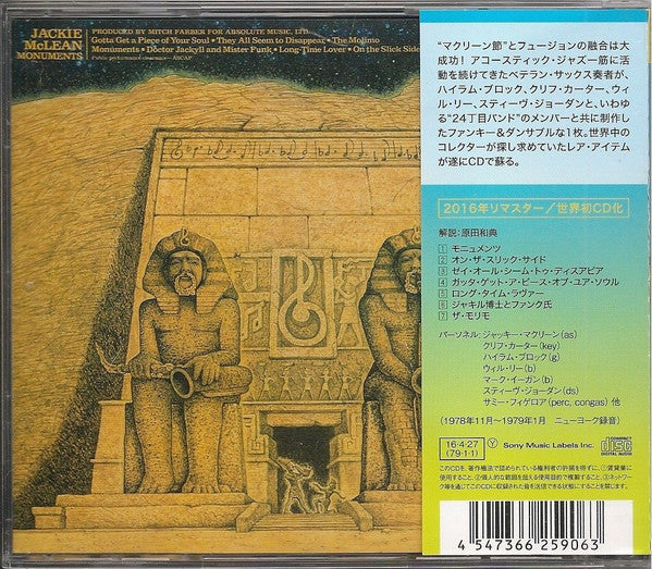 Image of Back Cover of CD - EX/EX - JACKIE MCLEAN, Monuments (RCA; SICJ 158, Japan 2016 Reissue, Obi Strip, Limited Edition, Stereo), , - 3356100S