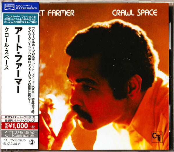 Image of Front Cover of CD - EX/EX - ART FARMER, Crawl Space (CTI Records; KICJ 2503, Japan 2016 Reissue), , - 3356147S