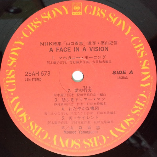 Image of Label Cover of LP - VG+/VG+ - = MOMOE YAMAGUCHI, A Face In A Vision = (CBS/Sony; 25AH 673, Japan 1979, Pasteback Sleeve, No Obi), Nice clean copy!, - 3716161C