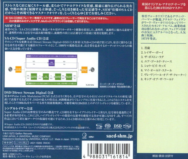 Image of Back Cover of CD - EX/M - STEELY DAN, Countdown To Ecstasy (Geffen Records; UIGY-15005, Japan 2016, Jewel Case, SACD), With Obi, unplayed , - 3936207E
