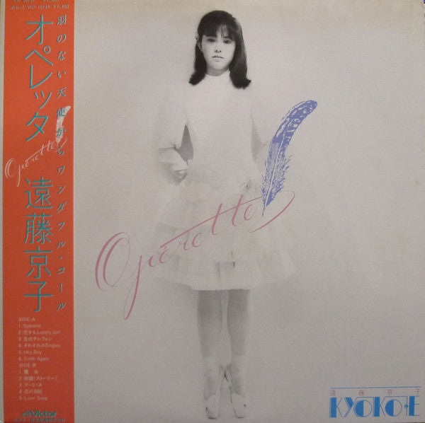 Image of Front Cover of LP - VG+/VG - KYOKO ENDOH, Operette (Victor; SJX-30132, Japan 1981, Insert, Missing the OBI), Light hairlines., - 4026027E