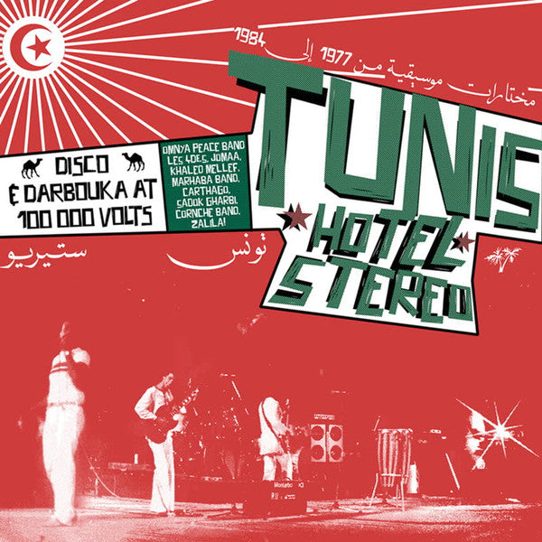 Image of Front Cover of LP - NEW - VARIOUS ARTISTS, Tunis Hotel Stereo (Shakshouka; SR003X, UK 2026, Black Vinyl), , Shakshouka Records presents �Tunis Hotel Stereo�, a fascinating compilation of Tunisian rock, funk, disco and reggae recorded between 1977 and 1984. Compiled by Cheb Mimo, the collection uncovers a vibrant era when hotel bands fused local traditions with global sounds, bringing together rare and long-forgotten recordings that capture a unique chapter in Tunisia's musical history. - 4436137E