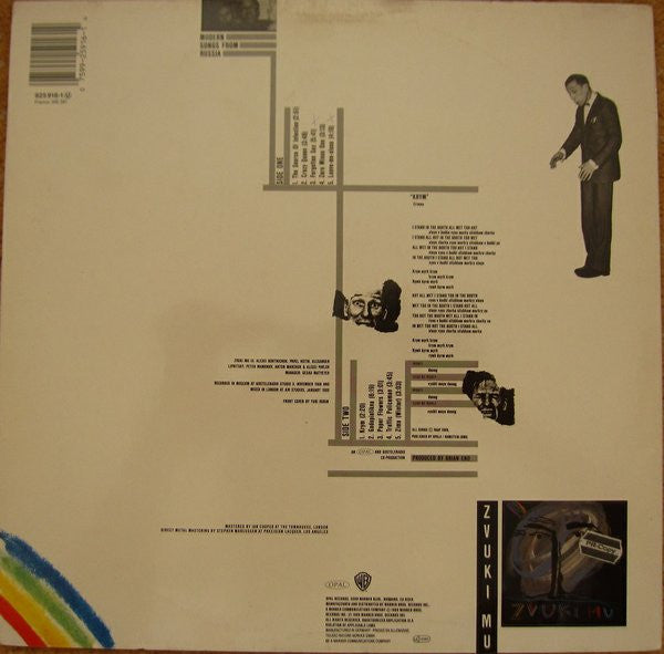 Image of Back Cover of LP - VG+/VG - ZVUKI MU, Zvuki Mu (Opal Records; 925916-1, Germany 1989, Inner, Produced by Brian Eno. Modern Songs from Russia), ,  - 2626248E