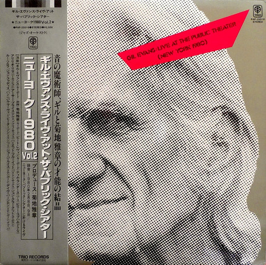 Image of Front Cover of 4723430E: LP - GIL EVANS, Live At The Public Theater (New York 1980) Vol. 2 (Trio Records; PAP-25016, Japan 1980, Pasteback Sleeve, With Obi) Vinyl VG++. Cover has subtle bend to top-left corner.  VG+/VG+