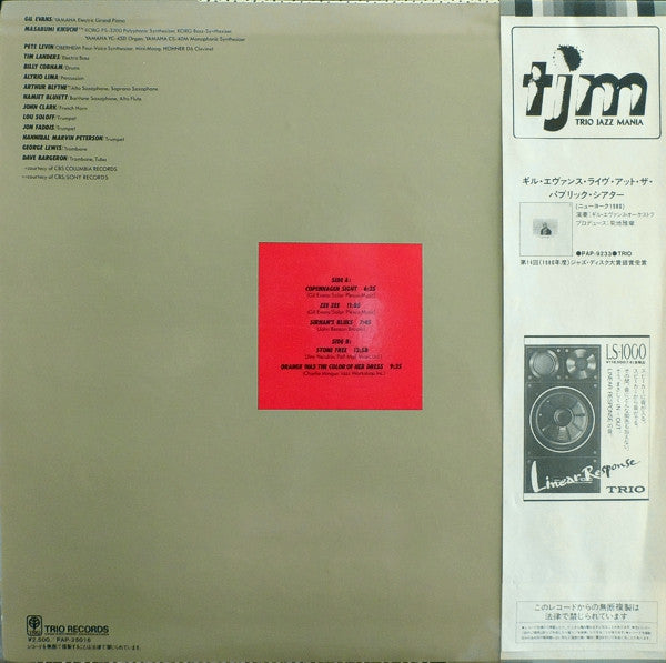 Image of Back Cover of 4723430E: LP - GIL EVANS, Live At The Public Theater (New York 1980) Vol. 2 (Trio Records; PAP-25016, Japan 1980, Pasteback Sleeve, With Obi) Vinyl VG++. Cover has subtle bend to top-left corner.  VG+/VG+