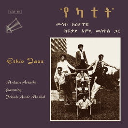 Image of Front Cover of 5154116S: LP - MULATU ASTATKE, Ethio Jazz (Heavenly Sweetness; HS091VL, France 2013 Reissue, 180 Gram Vinyl)   NEW/NEW