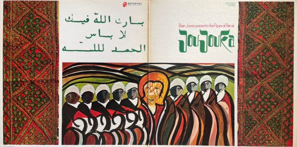 Image of Back Cover of LP - VG/EX - THE MASTER MUSICIANS OF JAJOUKA, Brian Jones Presents the Pipes of Pan at Joujouka (Rolling Stones; ESS-63009 , Japan 1979 Reissue, Gatefold, Insert, No Obi), Strong VG sleeve with minor discoloration. Disc looks impeccable and shiny. ,  - 3546159S