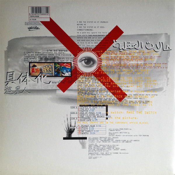 Image of Back Cover of 2xLP - VG/G+ - SENSER, Stacked Up (Ultimate Records; TOPPLP008, UK 1994, Gatefold, 2 Inserts), ,  - 2226139E