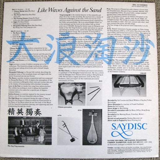 Image of Back Cover of 2314628C: LP - JING YING SOLOISTS, Like Waves Against The Sand  (Saydisc ; SDL 325 , UK 1981, Nimbus Audiophile Pressing) Sleeve has large split / damage in middle of top edge; some discolouration  VG/EX