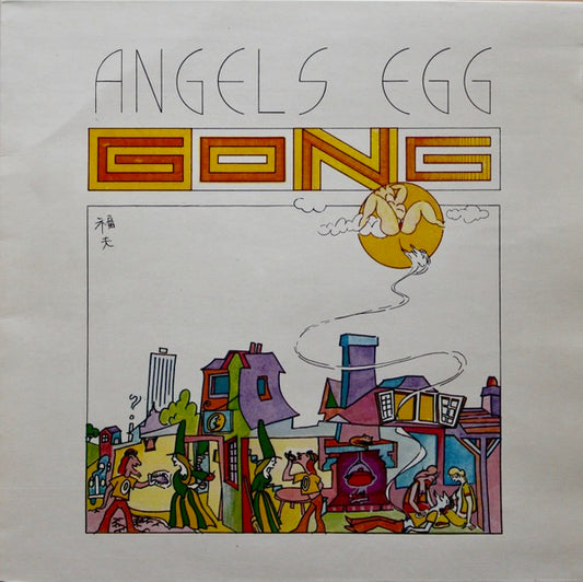 Image of Front Cover of 5114488C: LP - GONG, Angel's Egg (Radio Gnome Invisible Part 2) (Virgin Green w/Drawing; V2007, UK 1970s Reissue, Gatefold) Strong VG, Light hairlines only, glossy vinyl  VG/VG