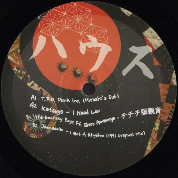 Image of Label Cover of 1324324E: 3xLP - BRAWTHER, ALIXKUN, Once Upon A Time In Japan... (Les Disques Mystiques; LDMLP1, France 2015, Gatefold Card Sleeve, Insert) Still In Shrinkwrap  VG+/EX