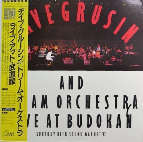 Image of Front Cover of 4114435C: LP - DAVE GRUSIN AND DREAM ORCHESTRA, Live at Budokan (JVC; VIJ-28022, Japan 1982, No Obi) Sleeve worn and stained  VG/VG+