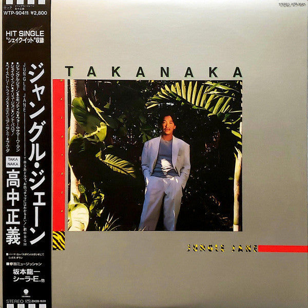 Image of Front Cover of LP - VG/VG - MASAYOSHI TAKANAKA, Jungle Jane (Eastworld  ; WTP-90411, Japan 1986, Insert, with OBI), Ringwear, bumped corner. Several hairlines.,  - 4026132E