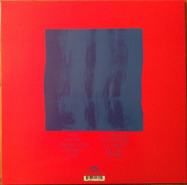 Image of Back Cover of LP - NEW/NEW - SNAIL MAIL, Lush (Matador; OLE11791, UK 2018, Inner), ,  - 4955148S