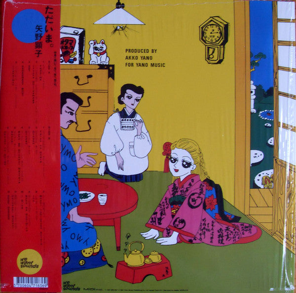 Image of Back Cover of LP - NEW/NEW - AKIKO YANO, Tadaima (Wewantsounds; WWSLP16, UK 2018 Reissue, Insert, Obi), , Akiko Yano is a legend in Japan. Her 1981 synth-pop masterpiece 'Tadaima.', a.k.a "I'm Home", is co-produced by Ryuichi Sakamoto and features the YMO musicians: Haruomi Hosono, Yukihiro Takahashi and Sakamoto.This much needed reissue includes original artwork by cult illustrator King Terry, a 2-page insert and OBI Strip.  - 2716284C