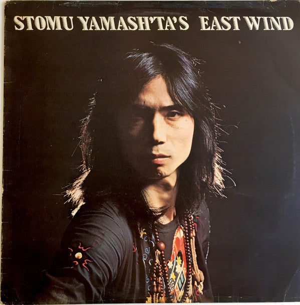 Image of Front Cover of LP - VG+/VG+ - STOMU YAMASH'TA'S EAST WIND, One By One (Island Pink Rim; ILPS 9269, UK 1974), ,  - 2726180E
