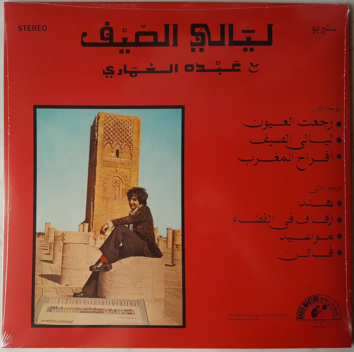 Image of Back Cover of 5133149E: LP - ABDOU EL OMARI, Nuits D'Ete (Radio Martiko; RMLP 001, Belgium 2016 Reissue, No Download)   NEW/NEW