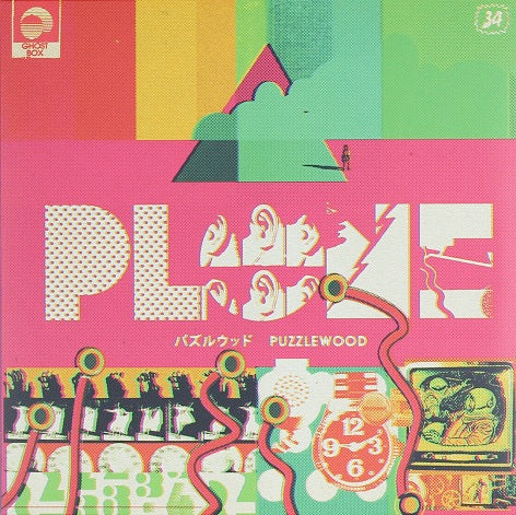 Image of Front Cover of LP - EX/EX - PLONE, Puzzlewood (Ghost Box ; GBX034 LP, UK 2020, Insert), ,  - 2346240S