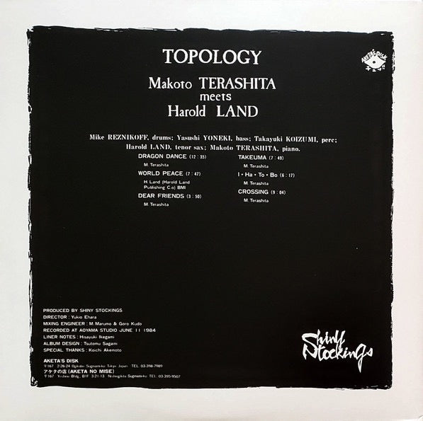 Image of Back Cover of 3814445C: 2xLP - MAKOTO TERASHITA MEETS HAROLD LAND, Topology (BBE; BBE504ALP, UK 2019 Reissue, Gatefold, Insert)   NEW/NEW