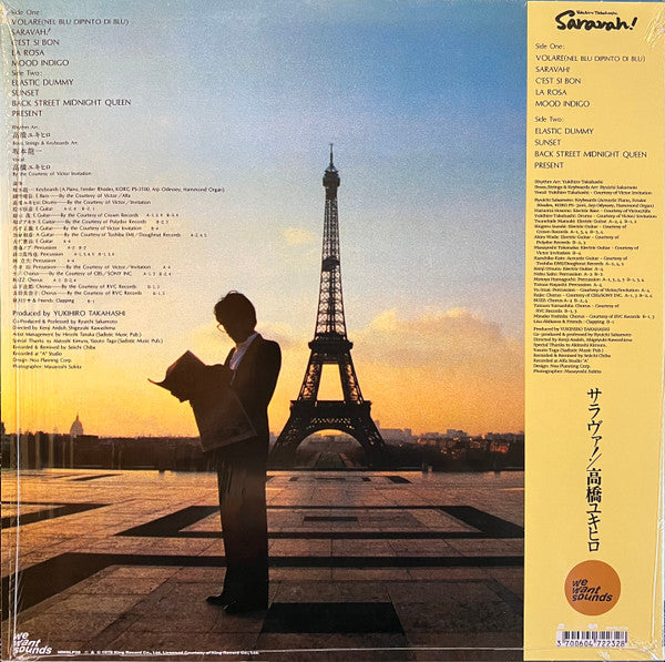 Image of Back Cover of 3634180E: LP - YUKIHIRO TAKAHASHI, Saravah! (Wewantsounds; WWSLP26, France 2019 Reissue, Insert, Obi)   NEW/NEW