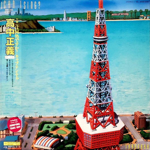 Image of Front Cover of LP - VG+/VG+ - MASAYOSHI TAKANAKA, Can I Sing? (Kitty Records ; 28MS 0045, Japan 1983, Insert, with OBI), A few light marks only. ,  - 4026133E